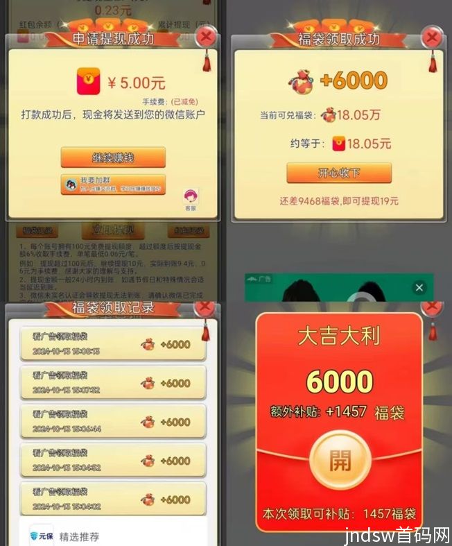 攒豆豆满包不断，连续开出5000包的广告零撸项目！