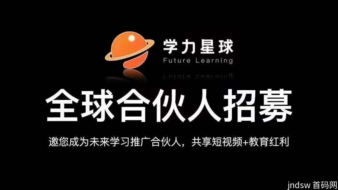 学力星球正在全力打造“知识型共享经济生态”