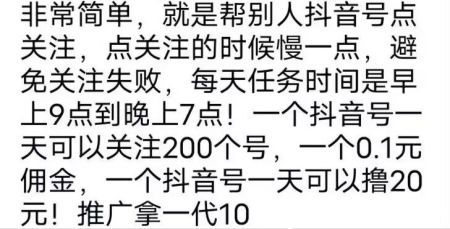 赞小赚APP 抖音关注赚钱平台 单号50+ 全网首码！_4