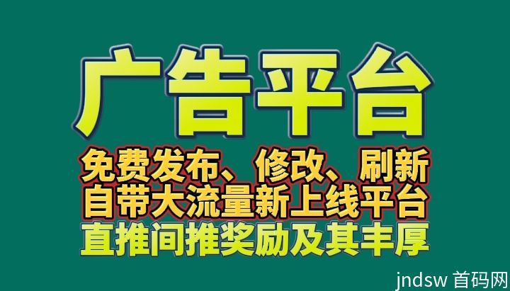 大流量项目免费发布平台，奖励丰厚，撸米好去处，尽在侠客平台