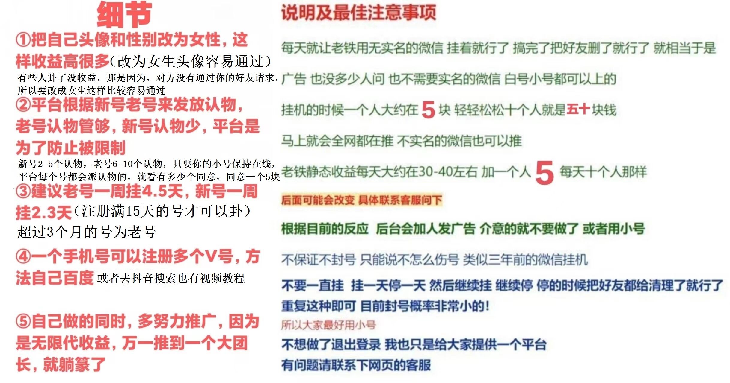 挂机赚钱平台 有米微信挂机，单号一天20-50+，多号翻倍_3