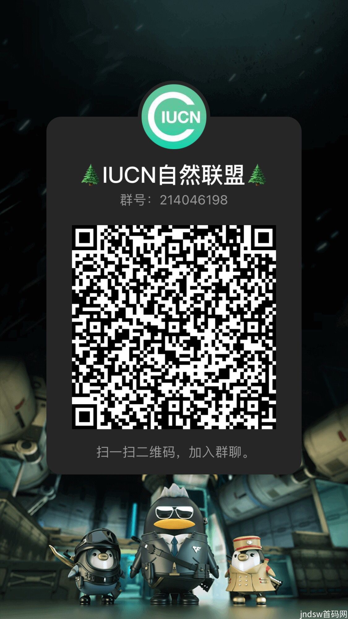 首码对接领导人? 零投资、每天稳定收益? 1️⃣免费实铭认证，免看广告！首码自然联盟️ IUCN 免费简单实铭不用看广告一键领取，容易上星级！零撸天花板！_3