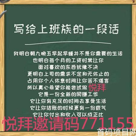 悦拜创始人邀请码 悦拜的邀请码到底需要怎么填写