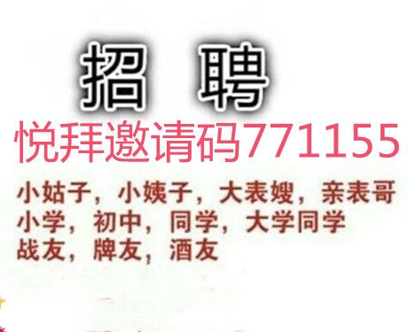 购物返佣金平台有哪些 返利赚佣金的【悦拜app】真实靠谱