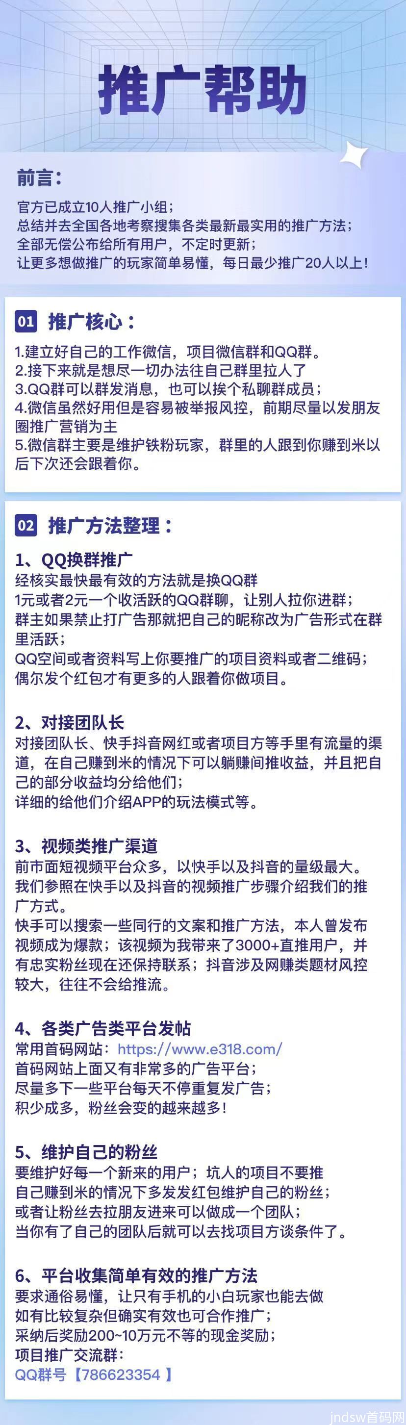 三界大陆首码来袭，下午2点准时出码，零撸上车，进群等码_5