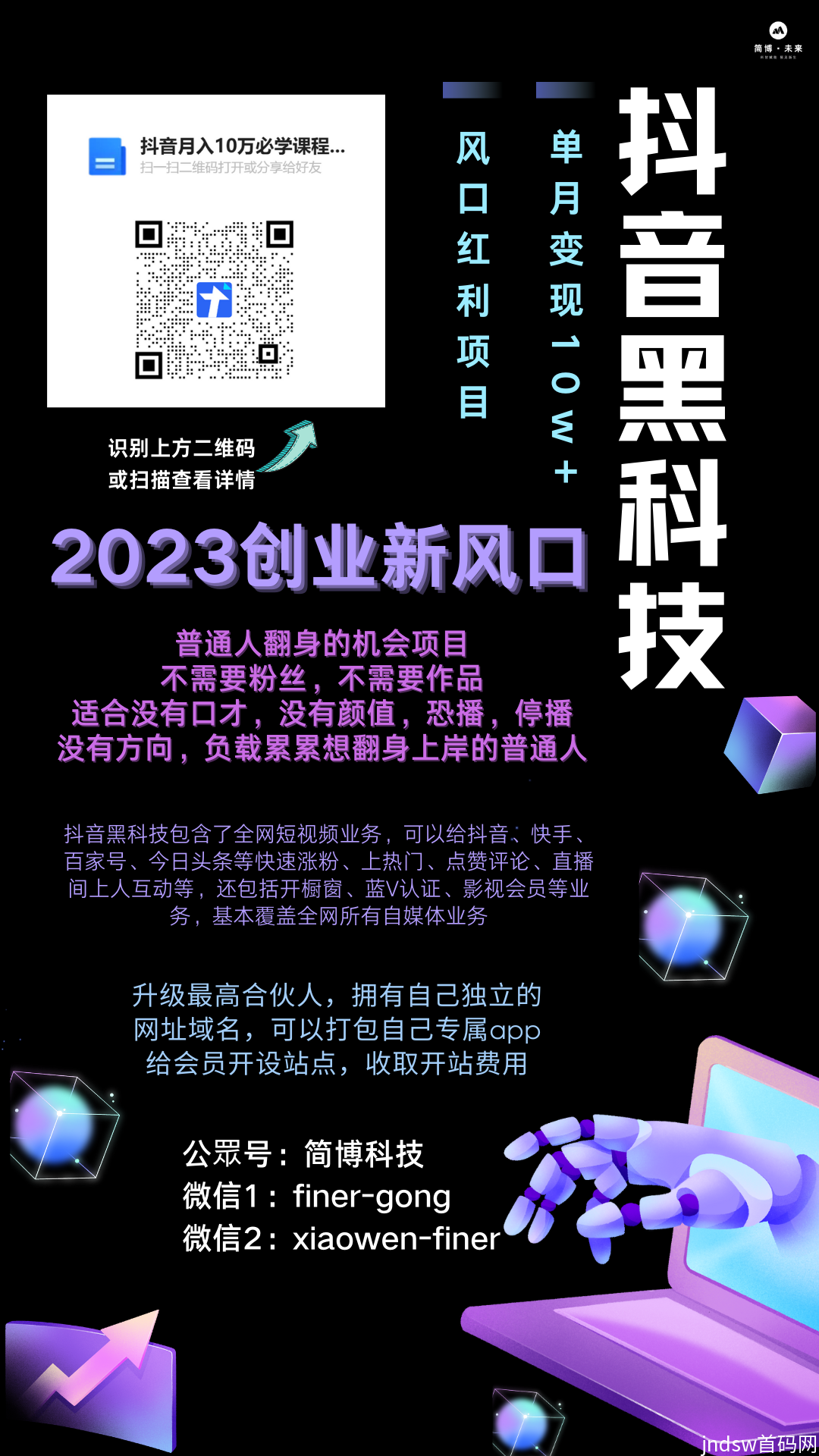 抖音黑科技兵马俑软件是一款帮你快速涨粉起号的神器_5