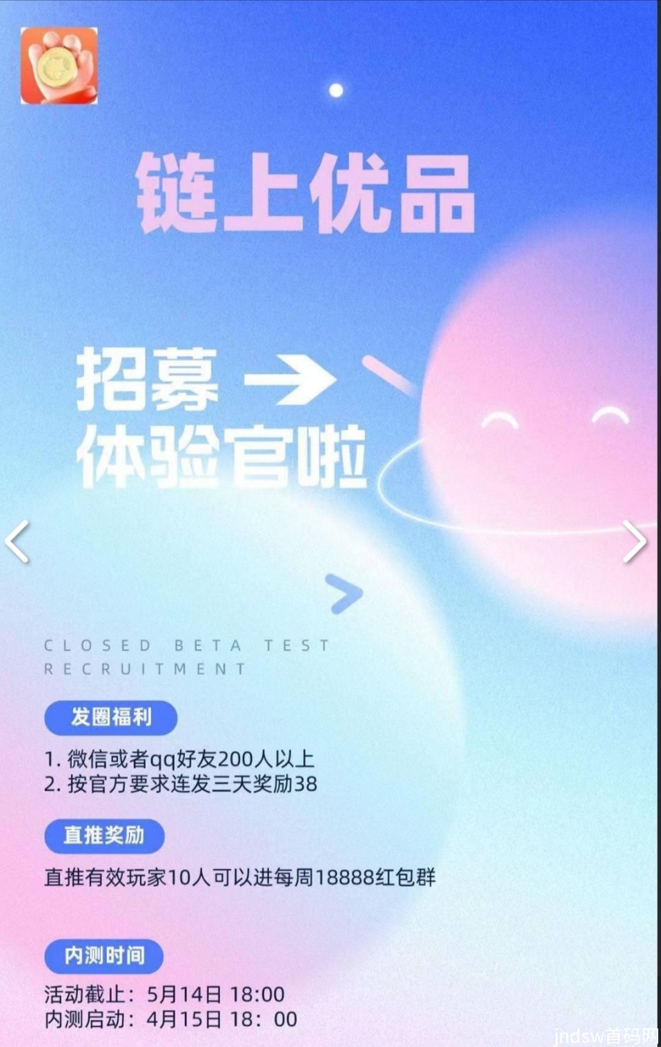 链上优品，创新玩法，日入上百可零撸