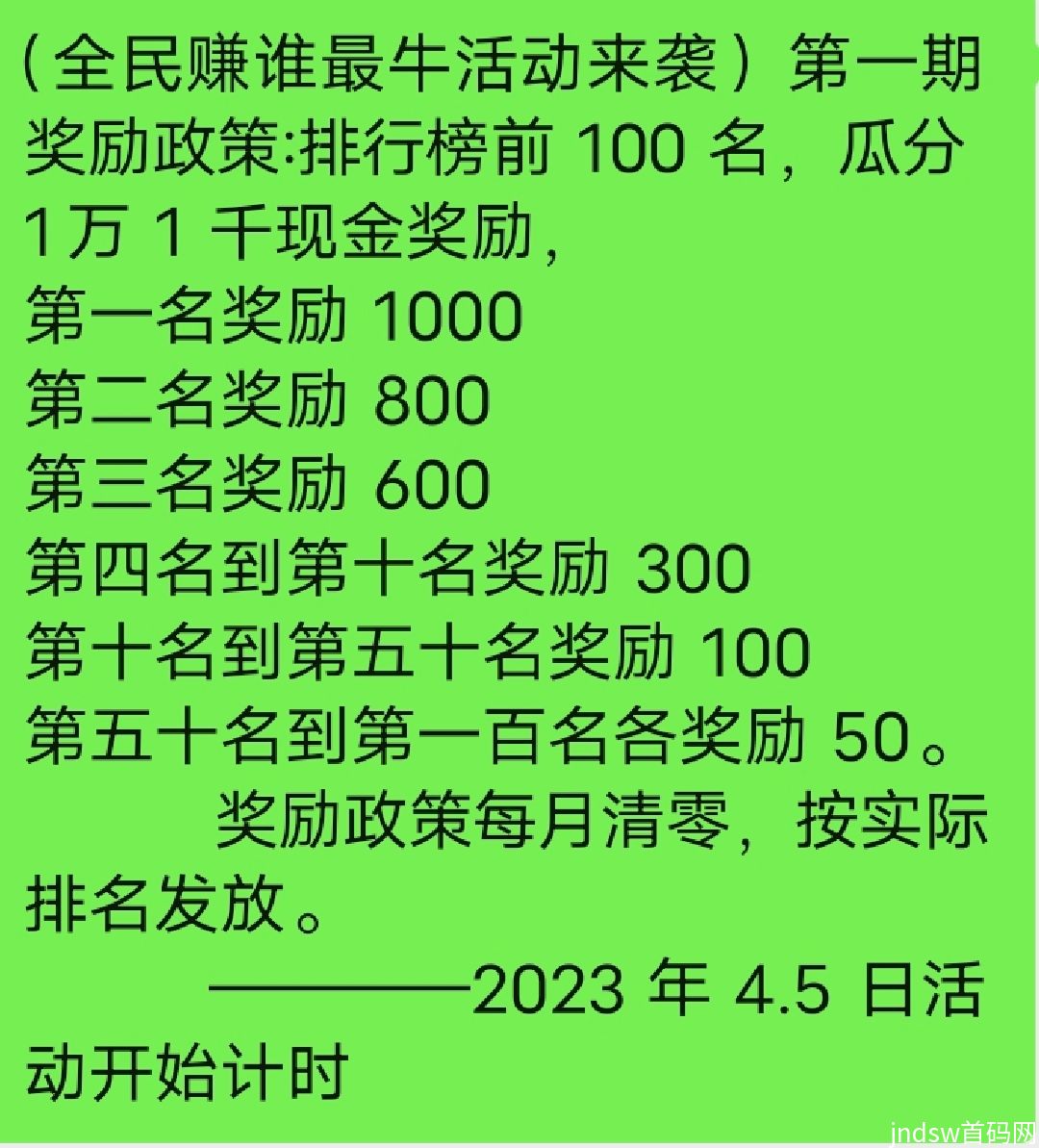 全民赚，最新首码！抖音点关注，1单一毛，收益高，赶紧上车！