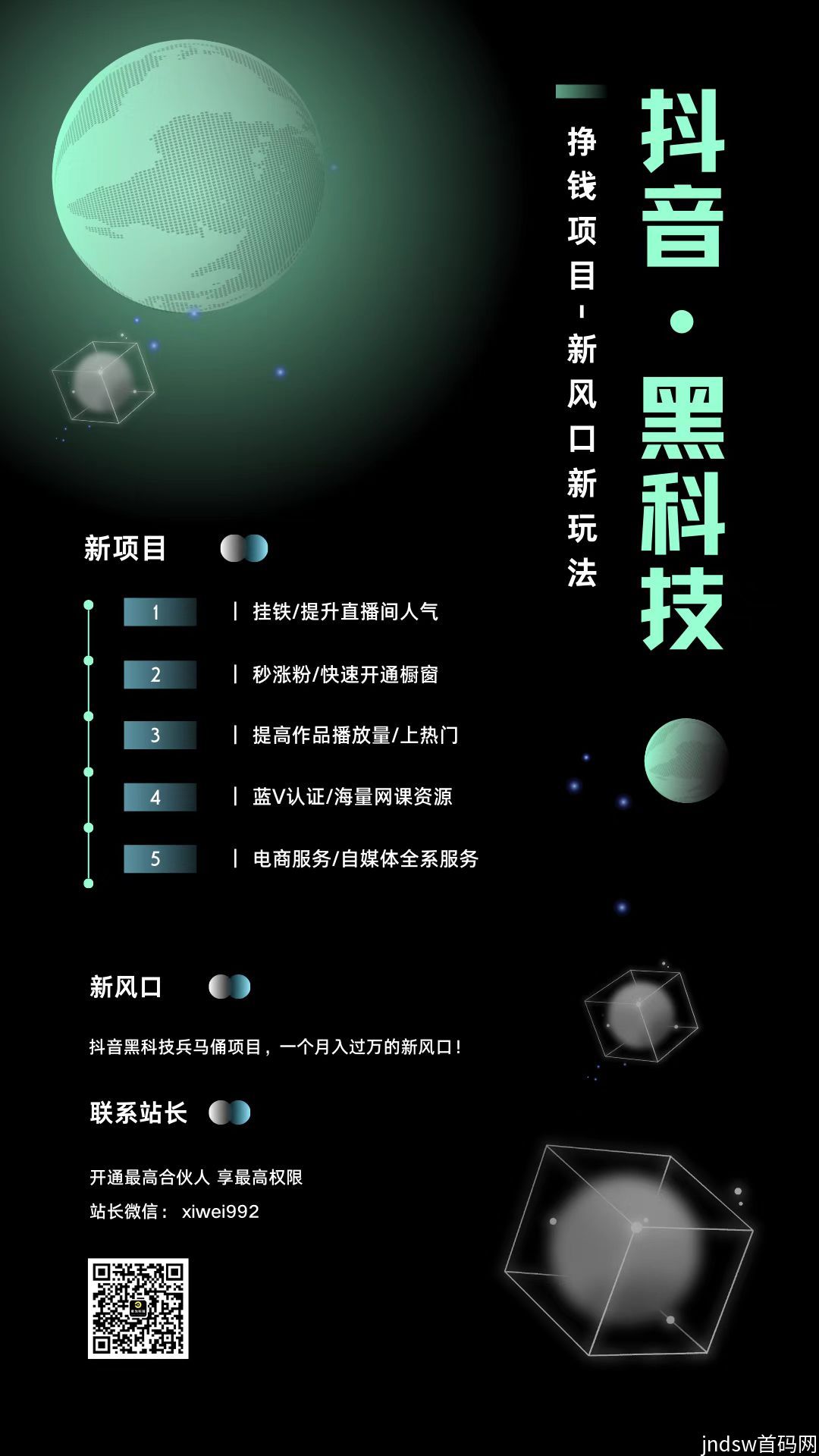 抖音黑科技，2023全新模式，打破你的认知