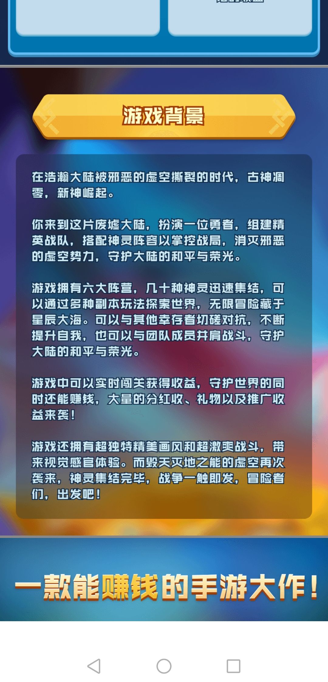 神族崛起，零撸推荐，日入过百_2