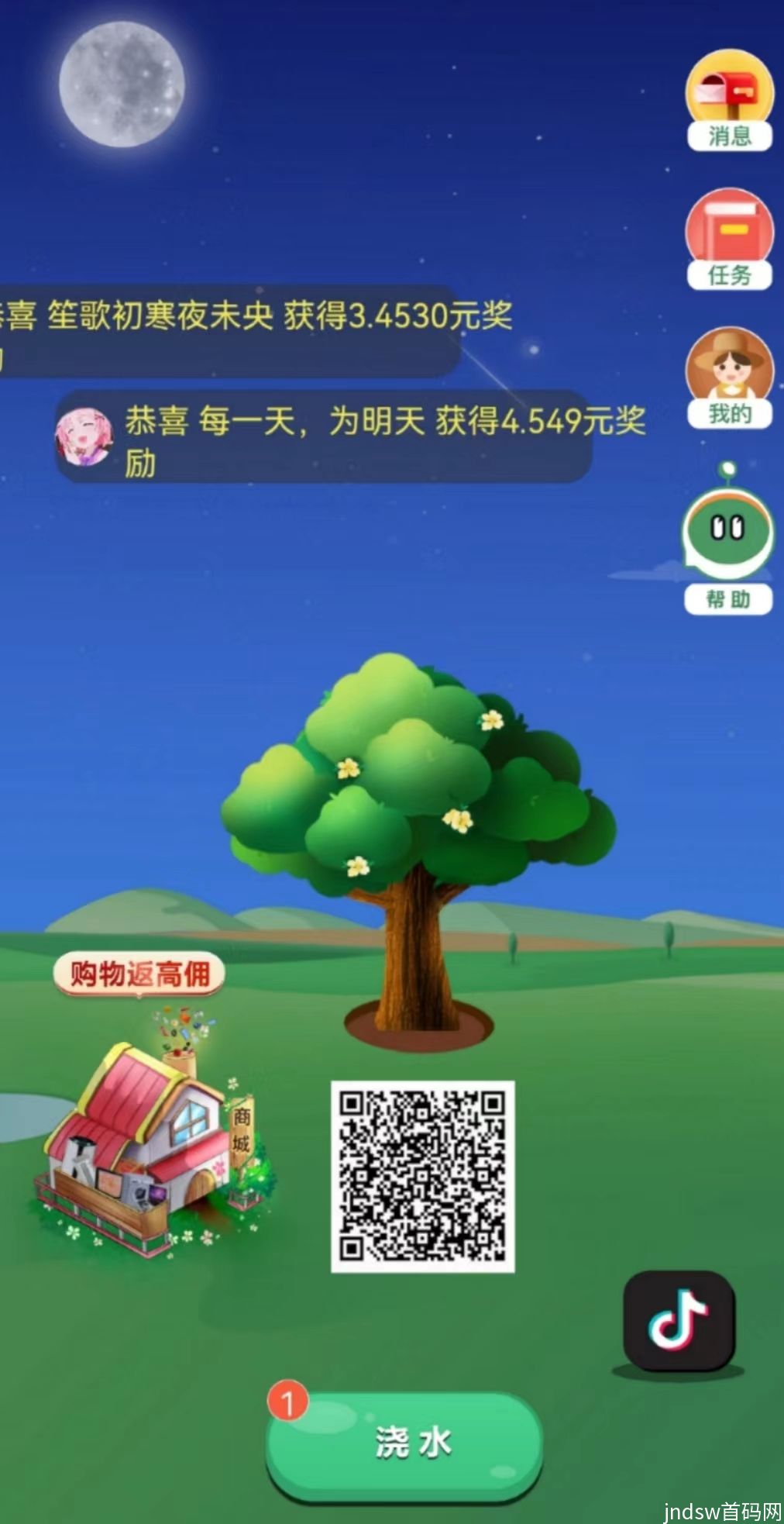 未来世界app全网首创，注册送最高2000人团队躺赚