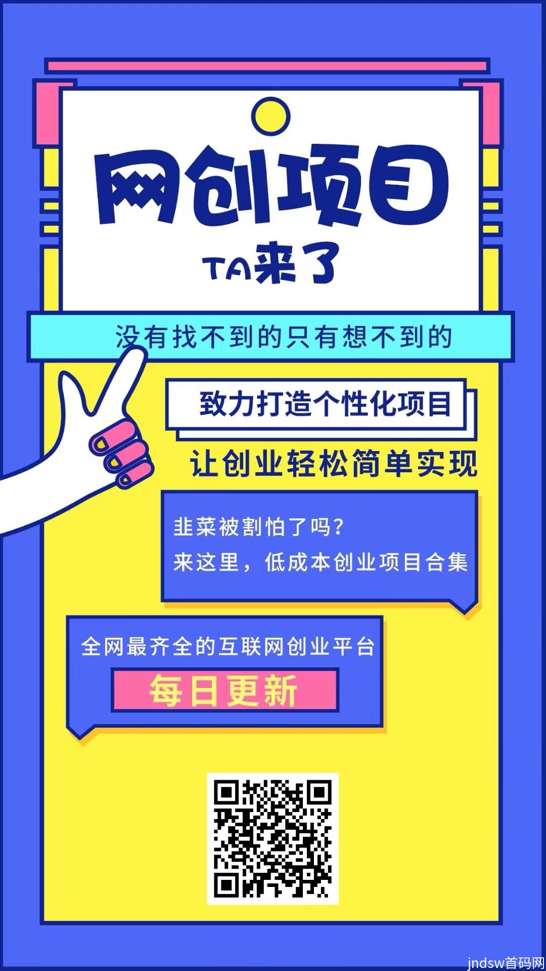 互联网虚拟资源项目，知识付费代理，不用在做韭菜