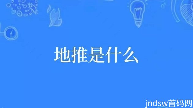 任推邦地推平台，身边朋友都在用的拉新好平台!