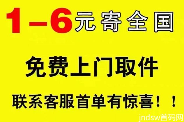 寄大大寄快递赚佣金正规吗？为什么这么多人都在做？