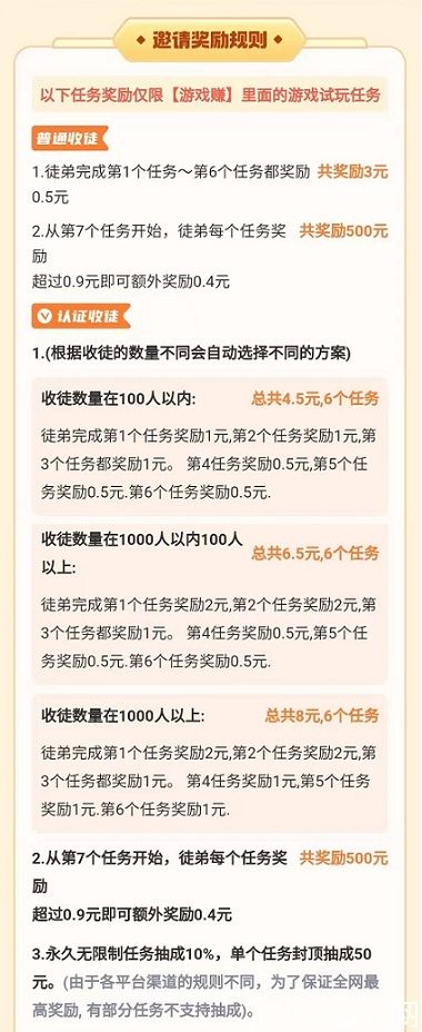 豆豆钻：搜索赚一单0.51元，全网最高单价，流程简单_3