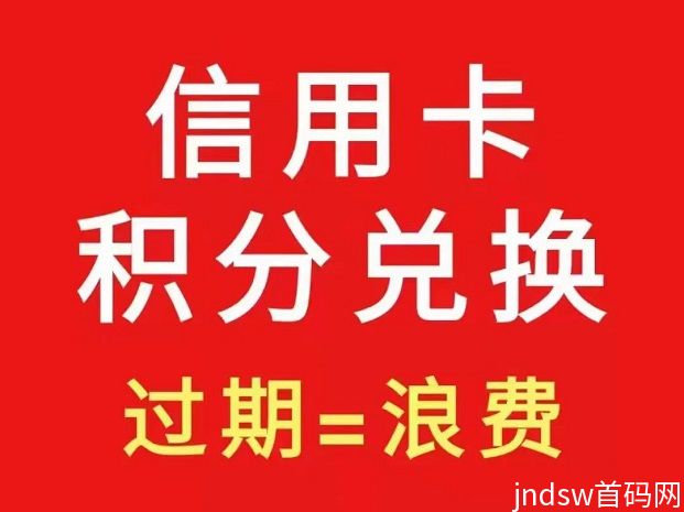 积分协会最新详细介绍，完整版不会使用的看过来！