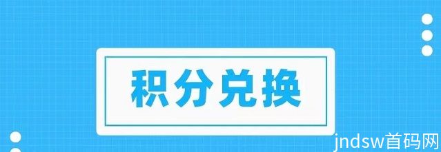 积分协会如何获取？在哪里可以注册积分协会？