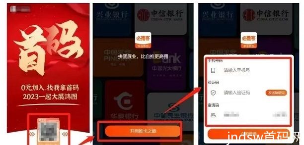 必推客是什么APP?必推客正规合法吗？