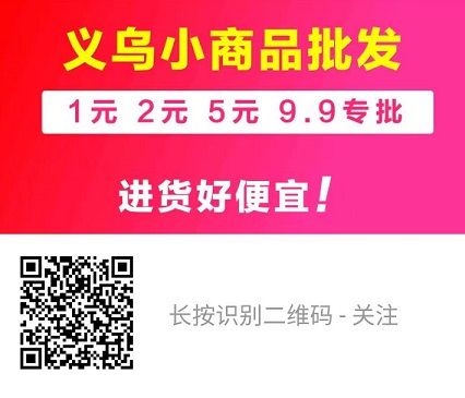 义乌小商品批发：所有产品超低价批发，摆摊开店必备