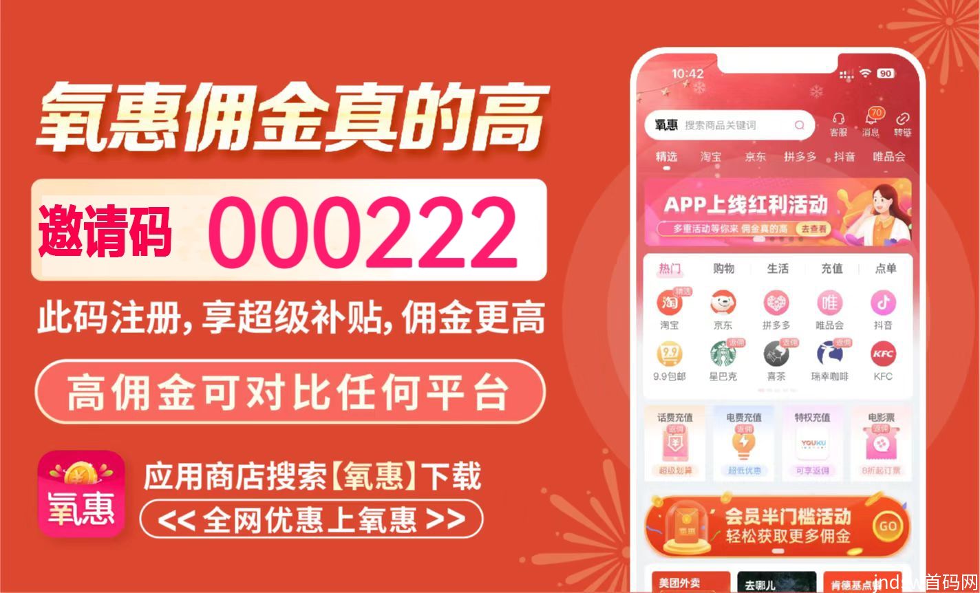 哪个优惠券返利APP最好用？现在优惠券app哪个佣金高