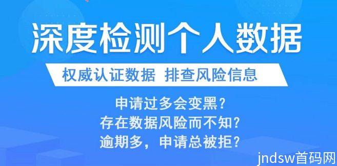 信诚信个人大数据，更全面更好用！