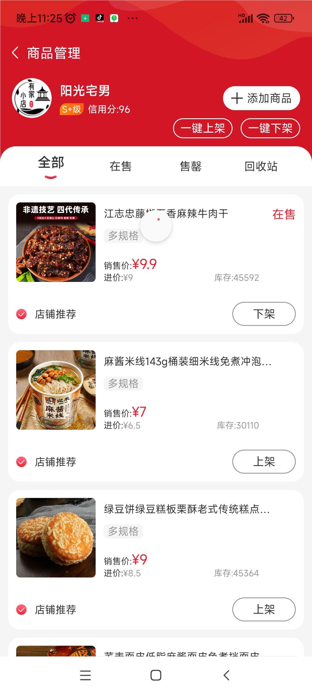 东淘严选邀请码是什么，开店卖货获取收益项目