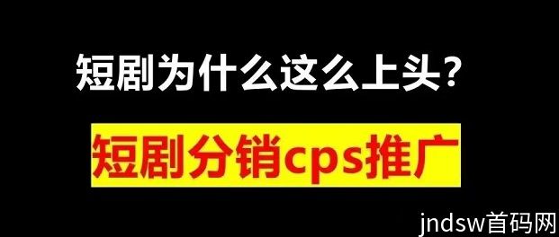 剧里剧外短剧项目，普通人的创业新机遇！