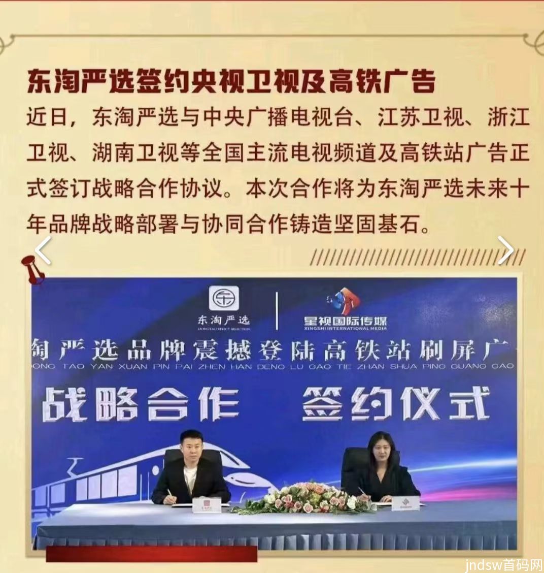 东淘严选邀请码是什么，一款开店自动卖货获取收益_4