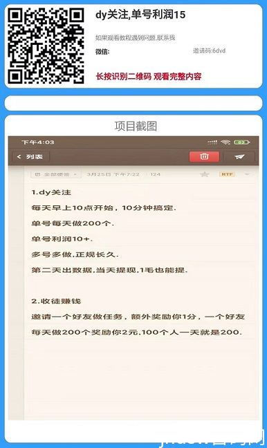 小登任务：多多买菜录屏1单3.1元，关注截图任务长期稳定_1