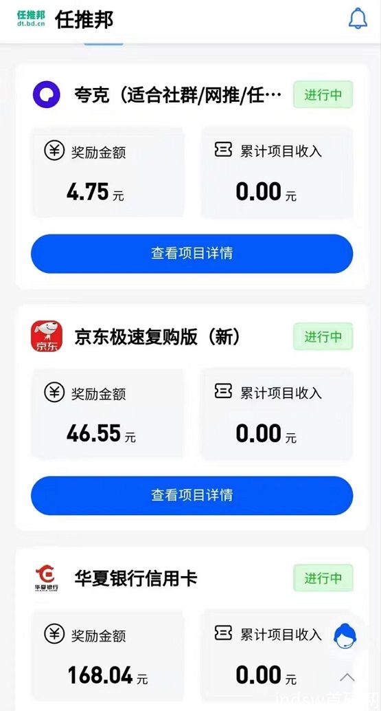 任推邦做app拉新必备，上百款拉新项目集合！