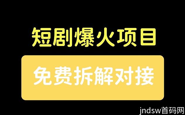 小果视界短剧是真的吗？能不能赚钱？