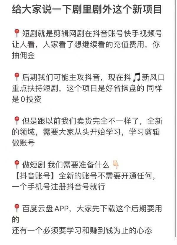 剧里剧外推广短剧最靠谱的平台，做短剧就选剧里剧外！