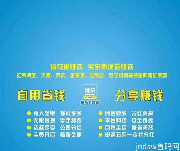 桃朵app到底是什么？桃朵app靠谱吗？