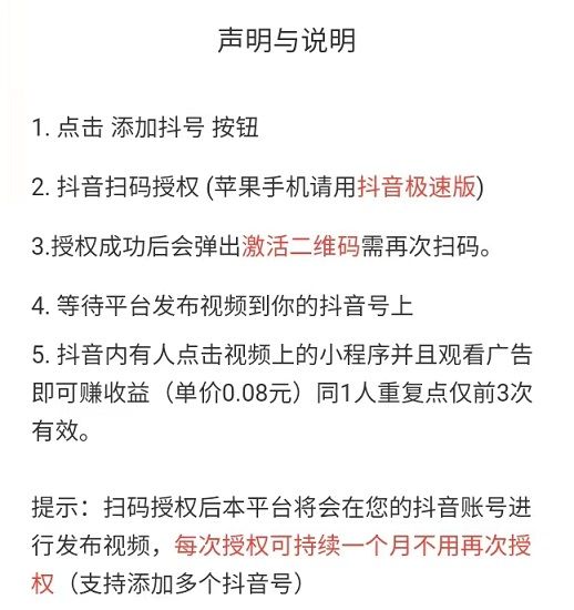 无限赚：全自动发视频赚钱，一键授权自动收益，5元起提_3