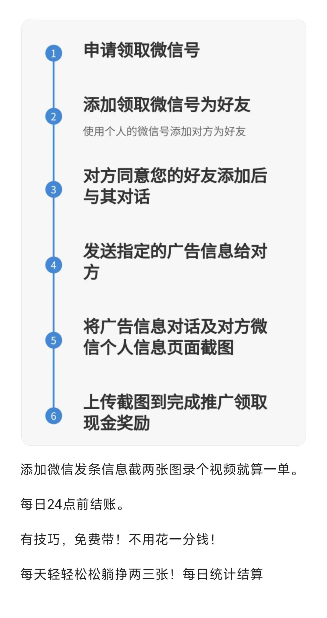 副业首选！捡钱啦！零费用！当天结账！