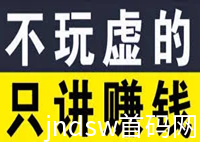 TX掘金，个人可做，不拉人，单号300~800/天