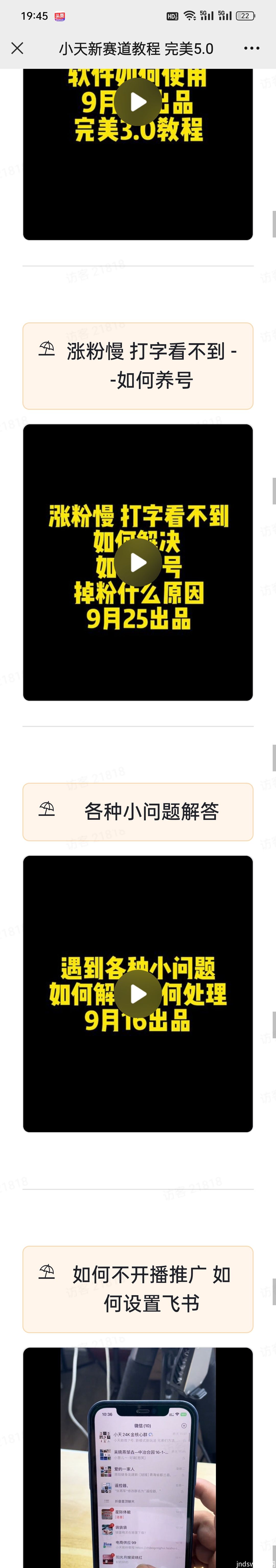 0投资，抖音、快手、B站、小红书，快速涨粉神奇，完全自动，日涨500+、可为别人涨粉，也可为自己涨粉。