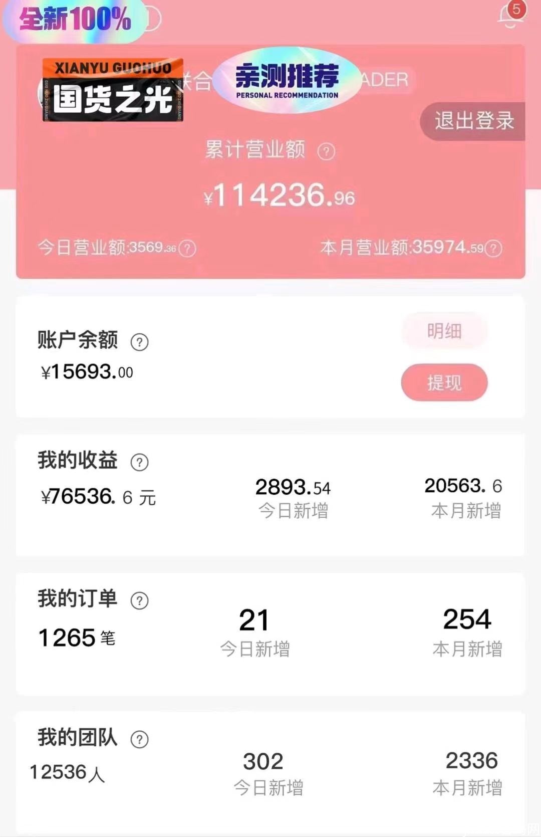 蜜桃星球，官方扶持，手把手教你怎么操作