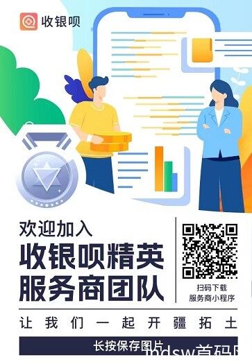 收银呗：免费开通聚合收款码，立减金红包变现，推广躺赚_1