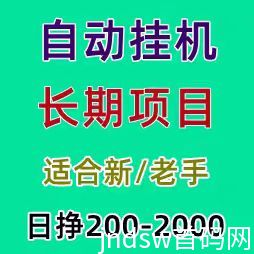 逗玩，长期稳定项目，个人可做，有设备就行