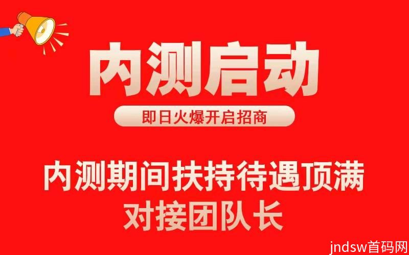 蜜省客，注册送总裁级别。新人免单 ，签到红包，层层复制，层层裂变，层层收益