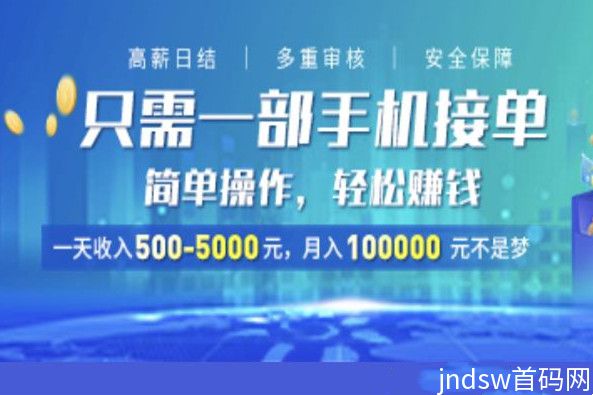 趣玩家，自栋广告掘金，个人可做，单号400+