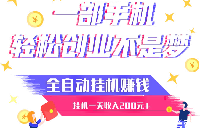 2024首发新版挂叽副业‖唯一绿色低碳的环保挂叽平台