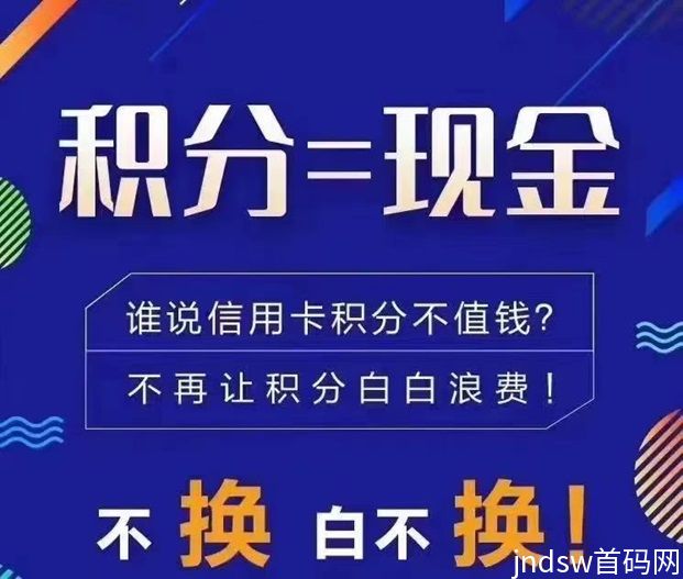 积分天下邀请码是多少？如何注册积分天下？