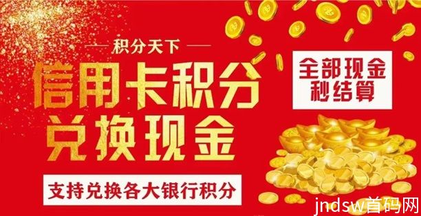 积分天下怎么使用？注册方法及使用流程