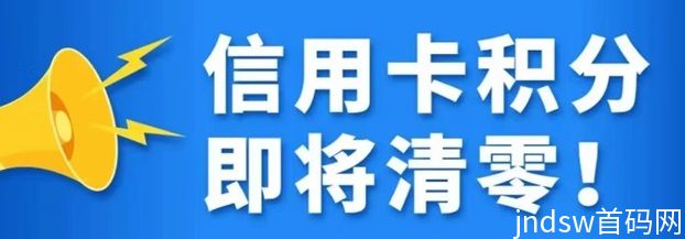 积分协会拥有全新的兑换模式，支持全渠道兑换！