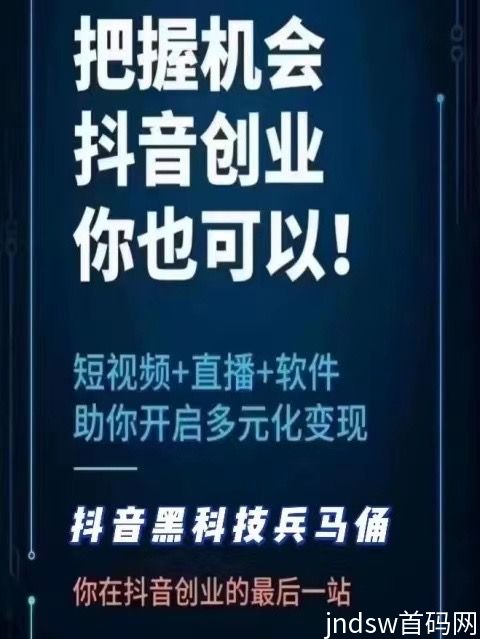 黑科技帮助抖因快手快速涨粉方式方法