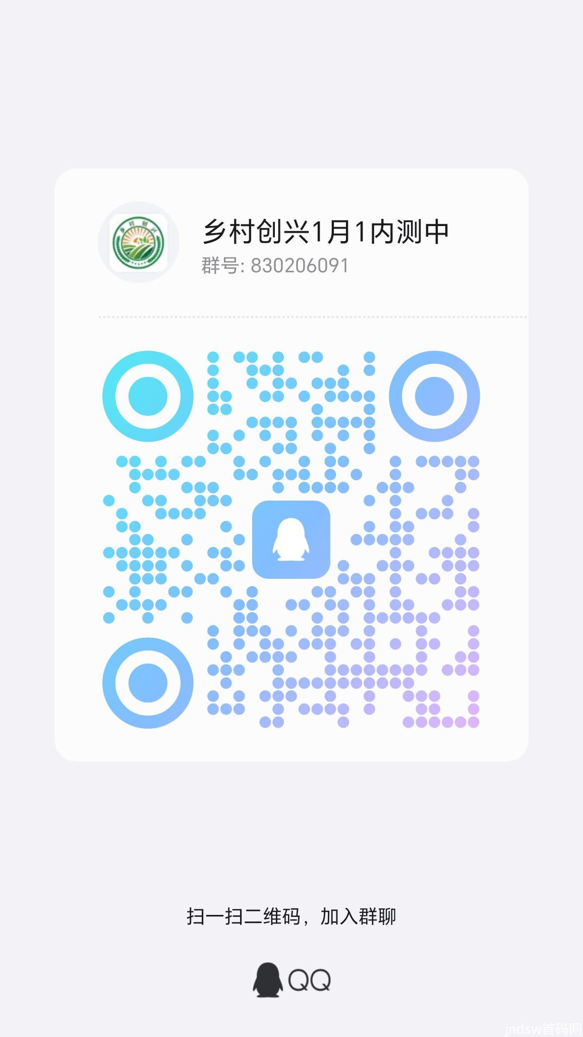 注册实名就送88元，乡村振兴项目刚出一秒，欢迎合作！_9