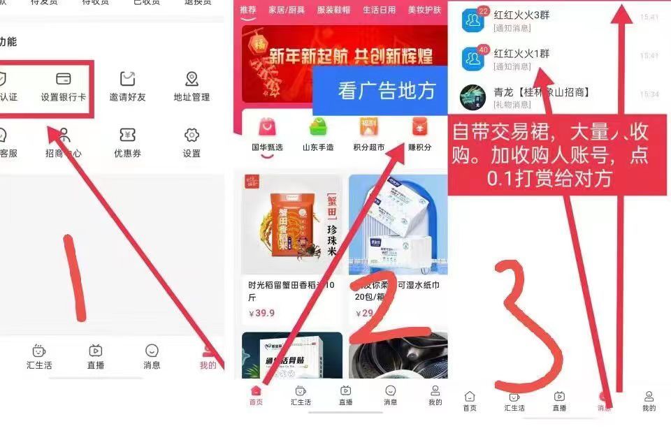 火热首码国华商城极速版，0.1个起卖无任何限制，随时可卖 每天5广告，得0.68个，等于5米_2