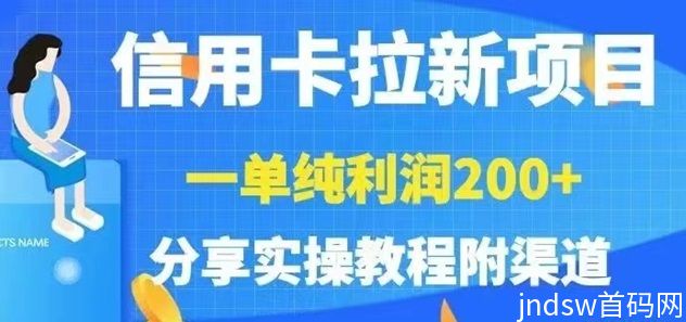 卡盒办卡平台是不是正规的？推卡佣金怎么样？